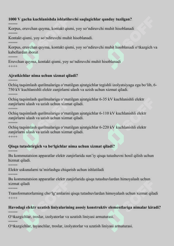 Sanoat karxonalarning elektr ta’minot 5