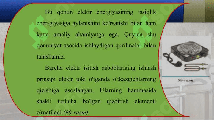 Joul-Lens qonunining amaliy tatbiqlari 4
