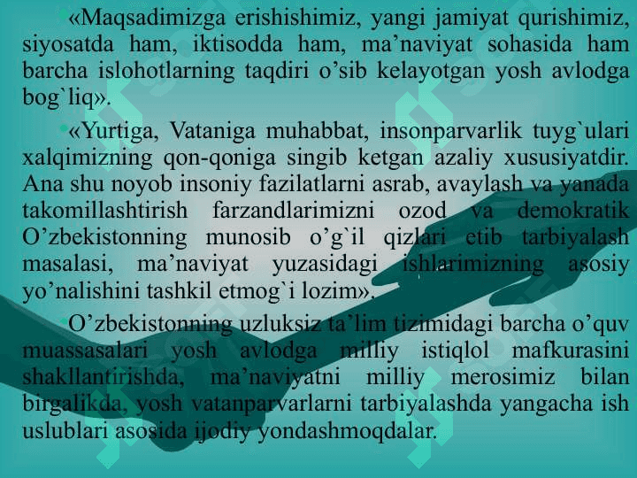 Sinfdan tashqari tarbiyaviy ishlarni tashkil qilish. 3