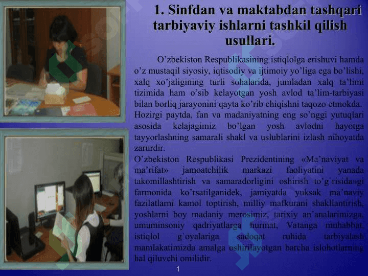 Sinfdan tashqari tarbiyaviy ishlarni tashkil qilish. 4