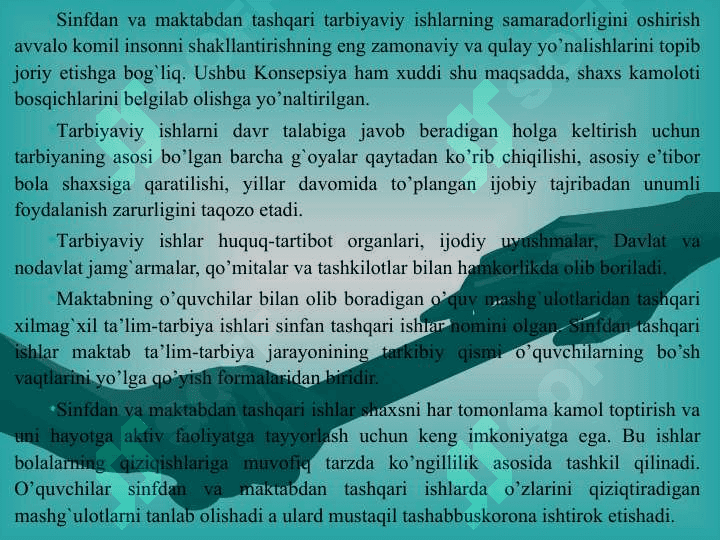 Sinfdan tashqari tarbiyaviy ishlarni tashkil qilish. 5
