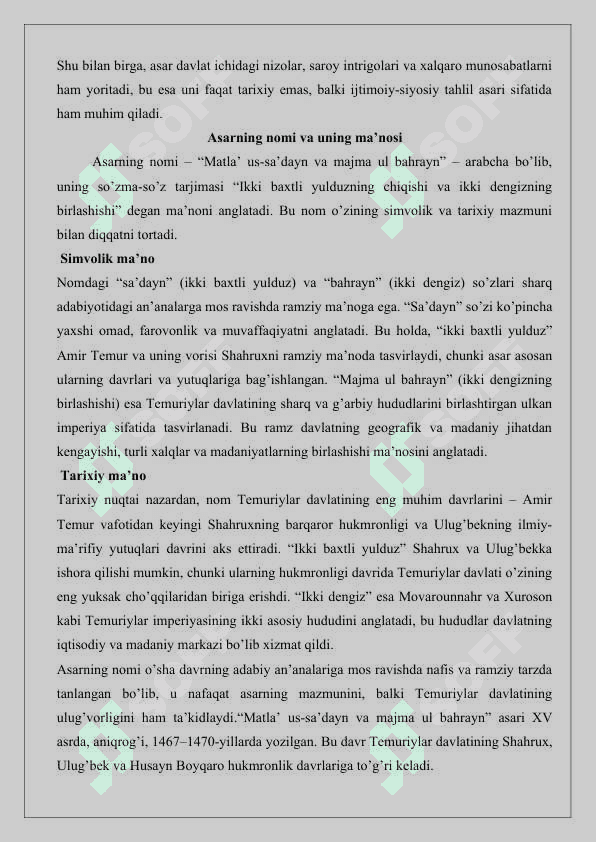 Abdurazzoq Samarqandiyning  “Matla' us- sa'dayn va majma ul bahrayn” asari   25 6