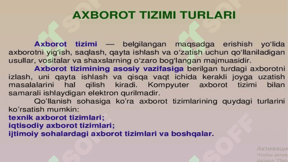 Axborot tizimlari va uni boshqarish. 4