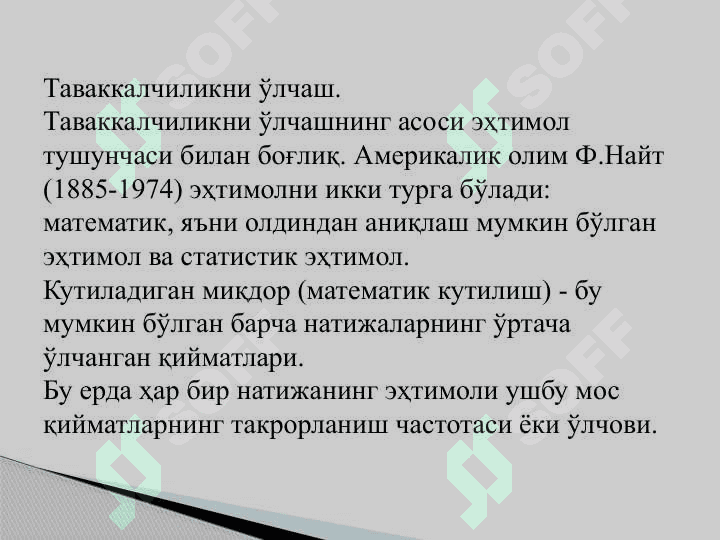 Бозор ва таваккалчилик 3