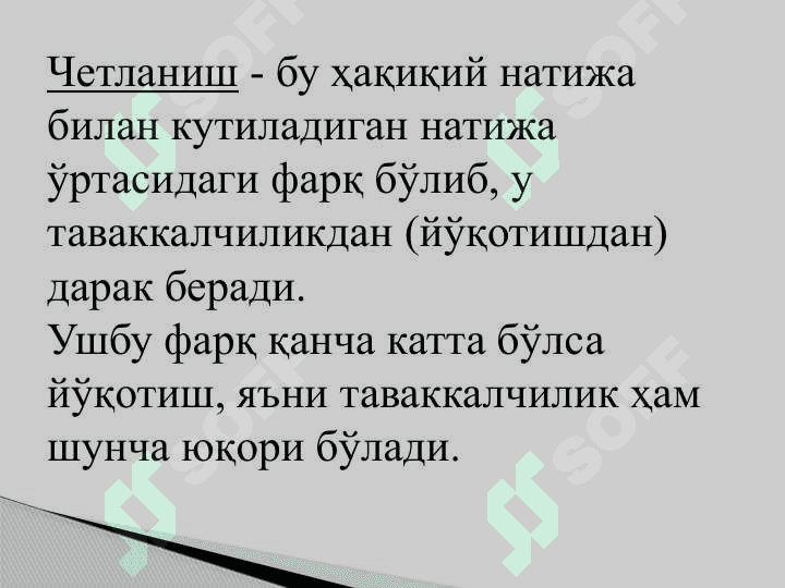 Бозор ва таваккалчилик 5