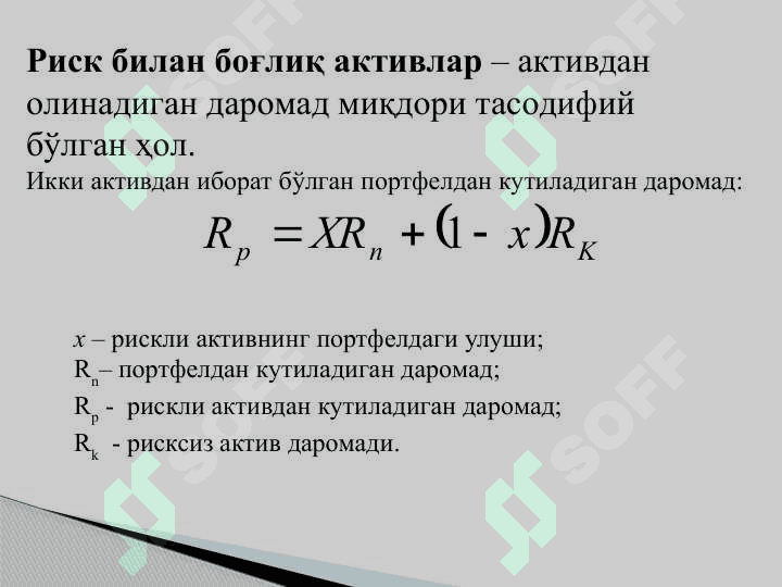 Бозор ва таваккалчилик 7