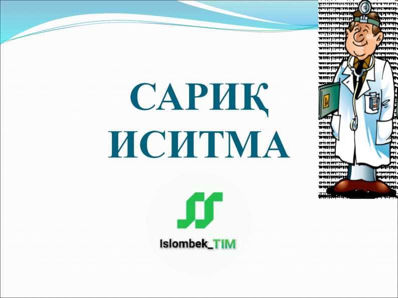 Сариқ истима