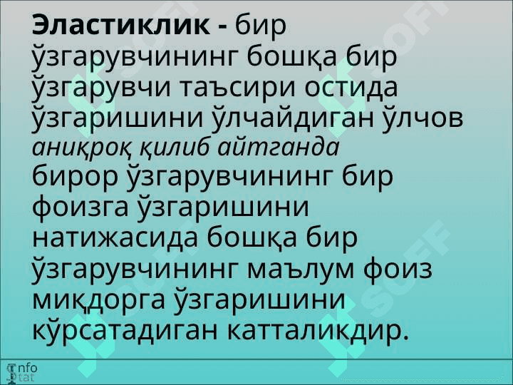 Талаб ва таклиф эластиклиги 3