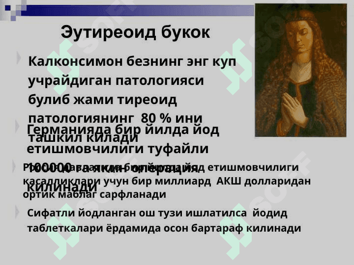 Yod yetishmovchiligi kasalligi 3