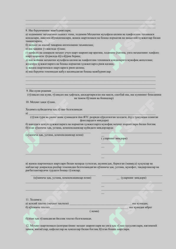 Меҳнат шартномаси 2