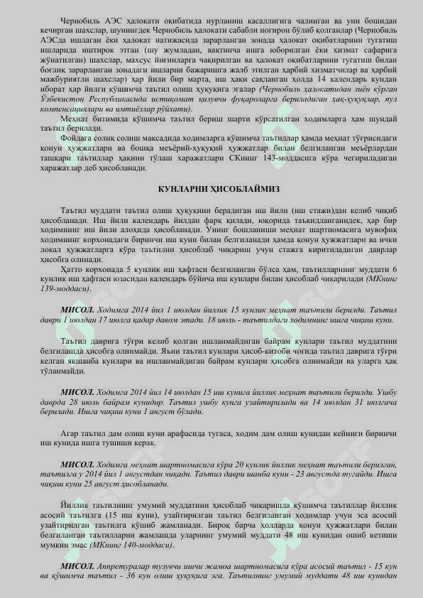 ТАЪТИЛ ПУЛИНИ ТЎҒРИ ҲИСОБЛАНГ 3