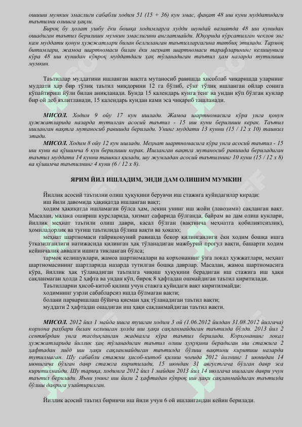 ТАЪТИЛ ПУЛИНИ ТЎҒРИ ҲИСОБЛАНГ 4