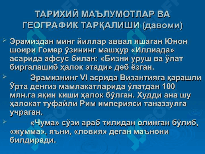 O'lat kassaligi 4