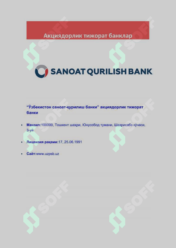 Hozirgi Tijorat Banklari 2025 8