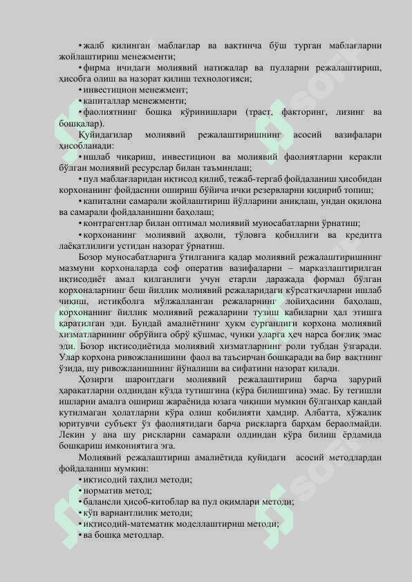 Молиявий режалаштириш ва тартибга солиш 2