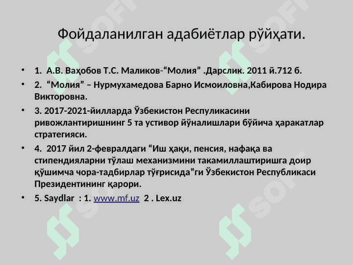 Молиянинг моҳияти ва функциялари 2