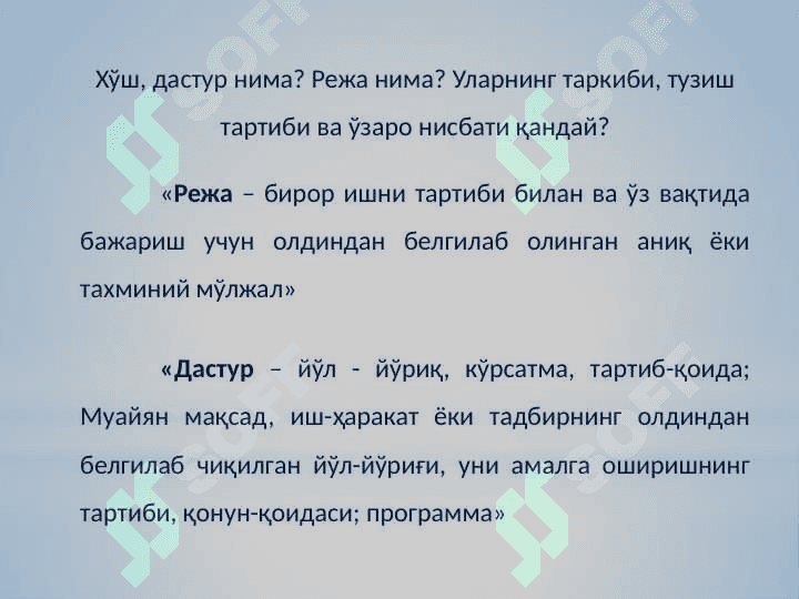 тадқиқот конципсияси мақсади ваазифаларини шакллантириш 6