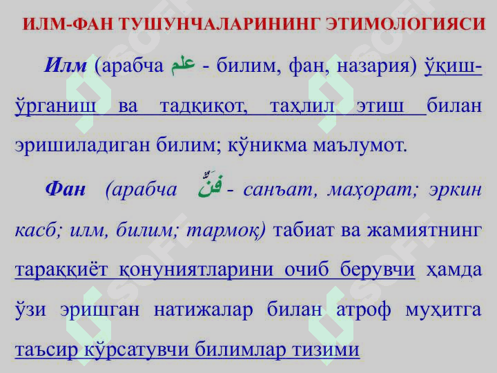 ИлмИЙ ТАДҚИҚОТ МАВЗУСИНИ -, ТАНЛАШ  ВА УНИНГ ДОЛЗАРЛИГИНИ  АСОСЛАШ 6