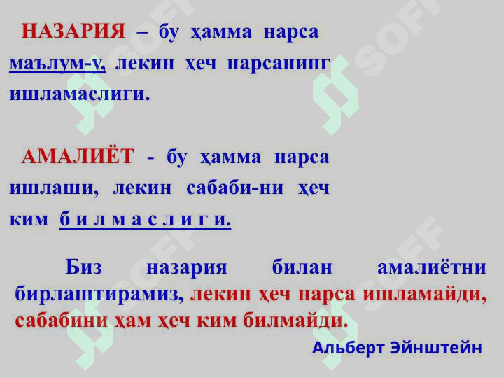 ИлмИЙ ТАДҚИҚОТ МАВЗУСИНИ -, ТАНЛАШ  ВА УНИНГ ДОЛЗАРЛИГИНИ  АСОСЛАШ 8