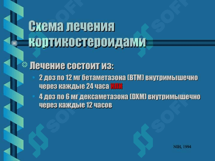 Хомиладорлик кечки муддатига етмаслиги ва муддатидан утиб кетиши, тугрук индукцияси. Хомила пуфагининг муддатидан олдин ёрилиши. Хомила усишдан ортда колишисиндроми 8