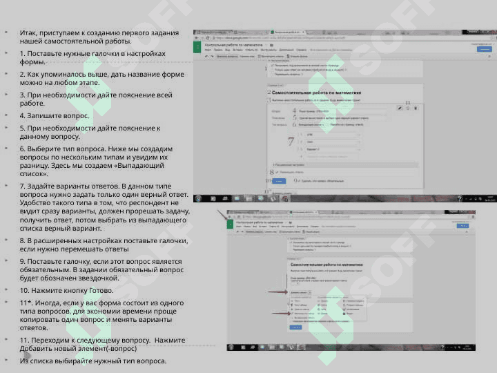 Инструкция по созданию тестов, анкет в сервисе Гугл 4