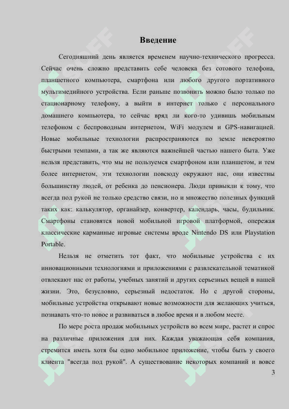 Shahri tashkilotlari uchun mobil справочник yaratish  (Разработка мобильного справочника организаций города ) 3