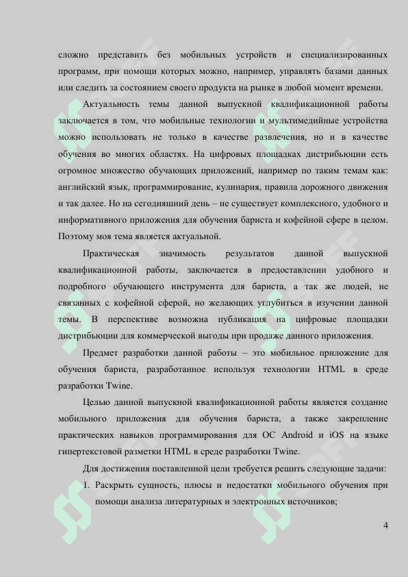 Shahri tashkilotlari uchun mobil справочник yaratish  (Разработка мобильного справочника организаций города ) 4