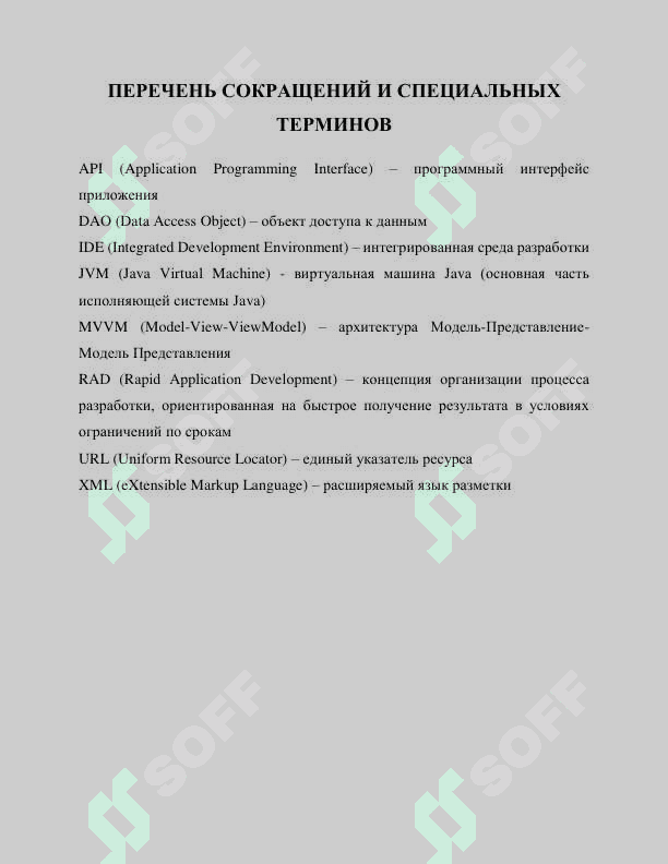 1.	Uy kutubxonasi katalogini yaratish va sharhlar to'plamini yaratish uchun mobil ilovani ishlab chiqish. (Разработка мобильного приложения для создания каталога домашней библиотеки и коллекции рецензий) 5