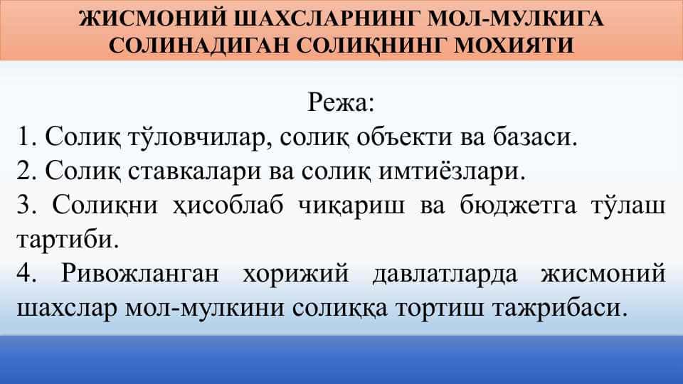 ЖИСМОНИЙ ШАХСЛАРНИНГ МОЛ-МУЛКИГА СОЛИНАДИГАН СОЛИҚНИНГ МОХИЯТИ