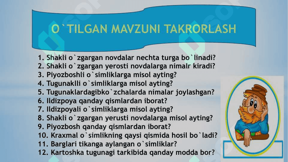 GUL – O’SIMLIKLARNING GENERATIV KO'PAYISH ORGANI. 2