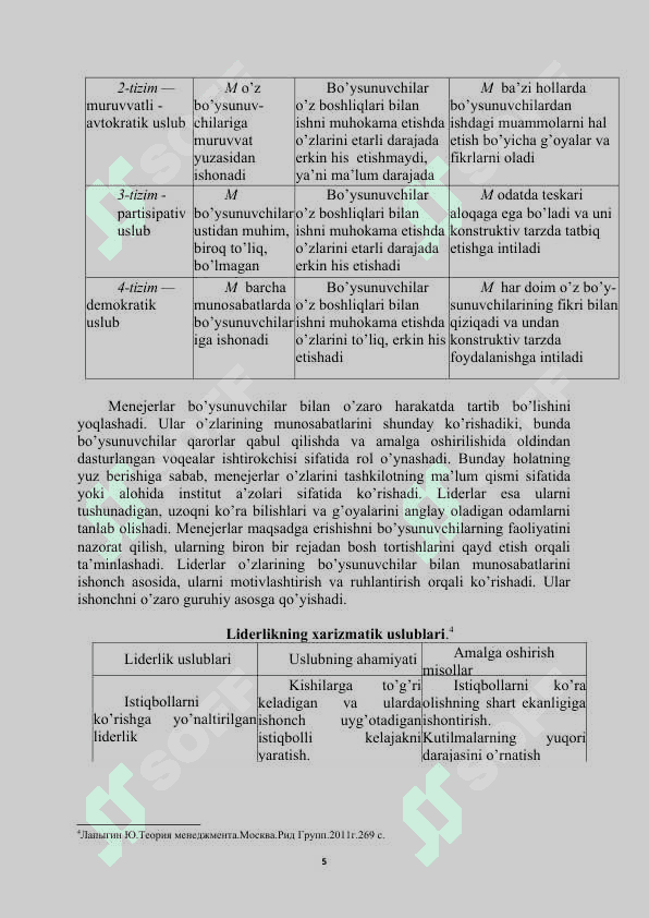 Tashkilotda yetakchilik va hokimiyat. MENEJMENTDA YETAKCHILIK ASOSLARI 5