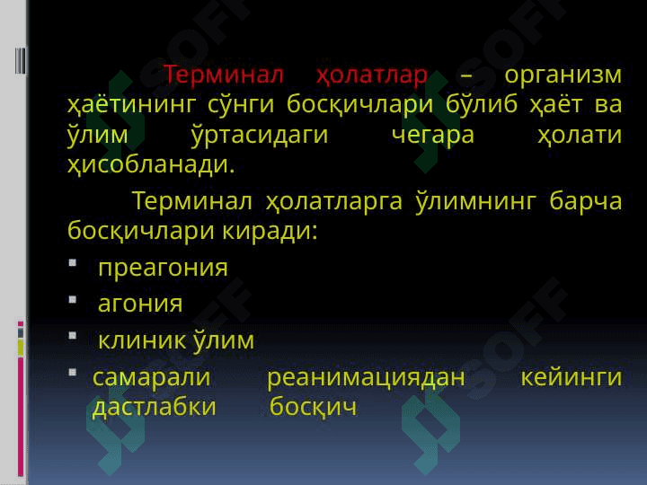 ЭКСТРЕМАЛ  ҲОЛАТЛАР 3