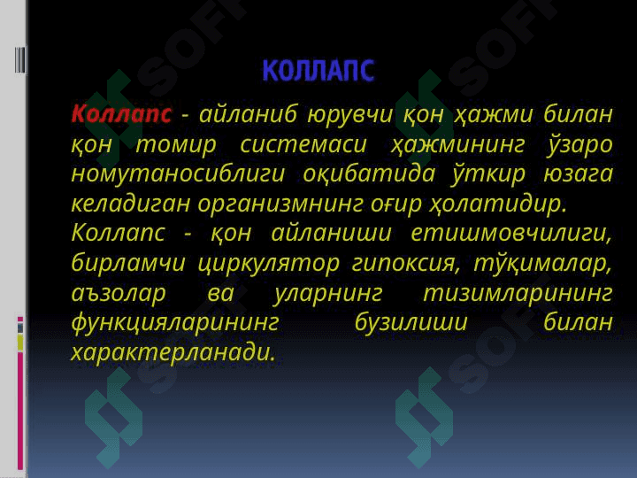 ЭКСТРЕМАЛ  ҲОЛАТЛАР 5