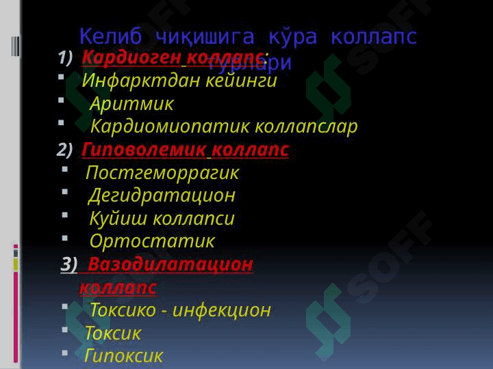 ЭКСТРЕМАЛ  ҲОЛАТЛАР 6