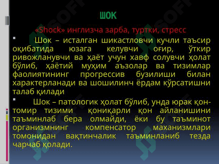 ЭКСТРЕМАЛ  ҲОЛАТЛАР 8