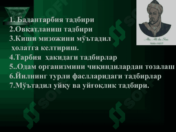 Абу Али ибн Синонинг согликни саклаш тадбирлари 6