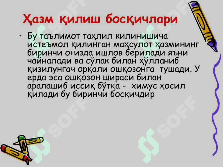 Ибн Сино таълимотида диетология тушунчаси,озука ва даво хакида 8