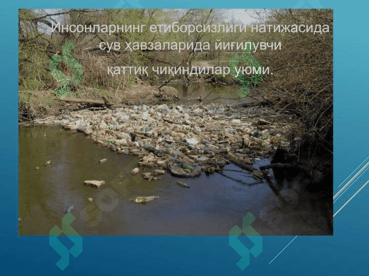 Қаттиқ чиқиндилар манбаи, унинг турлари ва улардан фойдаланиш усуллари 8