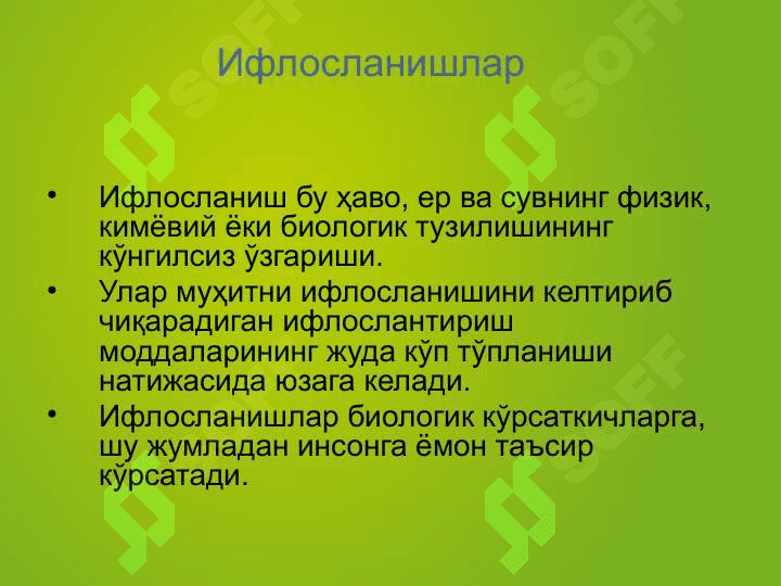 Ифлосланишлар ва уларнинг атроф-муҳитга таъсири 2