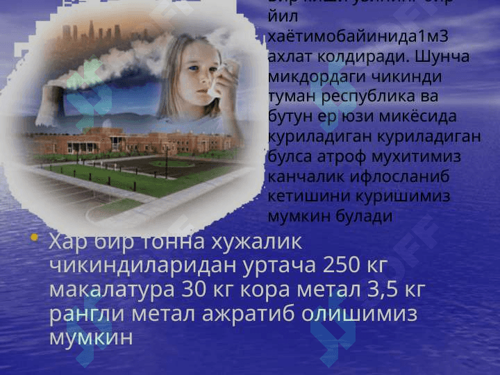 АТРОФ МУХИТ МУАММОЛАРИНИНГ ХОЗИРГИ ЗАМОН МУАММОЛАРИ 3