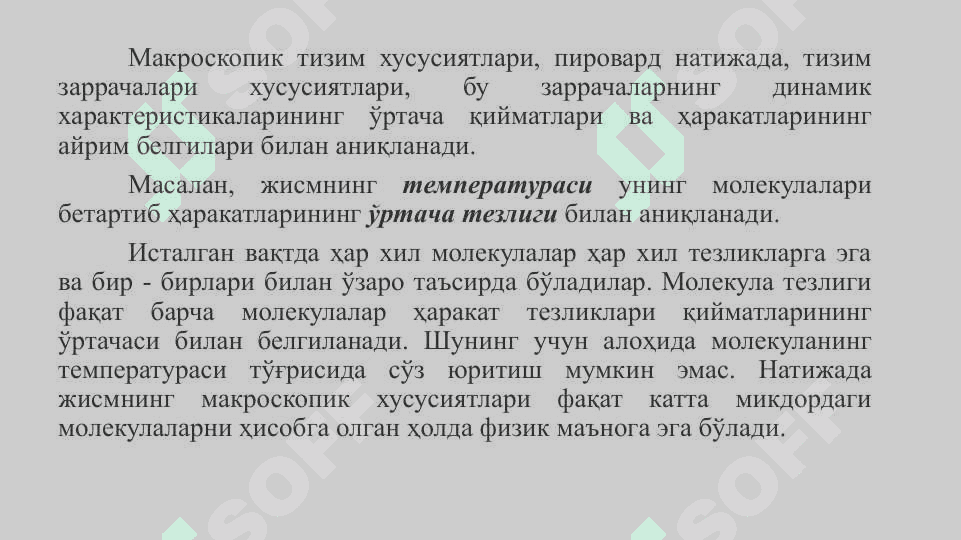 Tizimning mikroskopik xususiyatlarini o‘rganishda statistik va termodinamik usullar. Ideal gaz qonunlari. 3