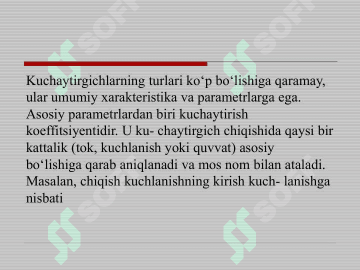 Elektr kuchaytirgichlar, ularning turlari, asosiy ko’rsatgichlari 8
