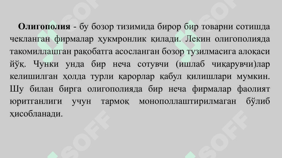 РАҚОБАТ ВА ЯККА ҲОКИМЛИК 4