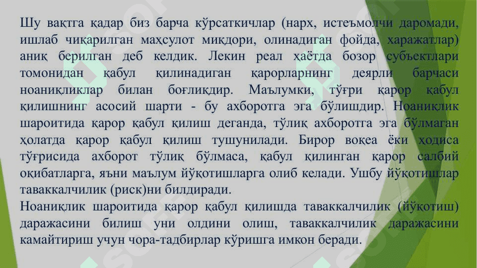БОЗОР ВА ТАВАККАЛЧИЛИК 2