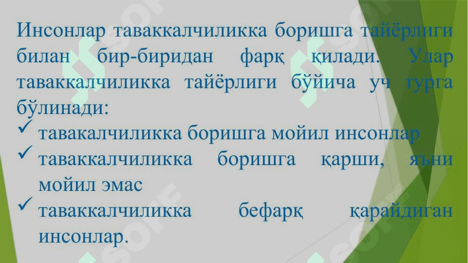 БОЗОР ВА ТАВАККАЛЧИЛИК 8