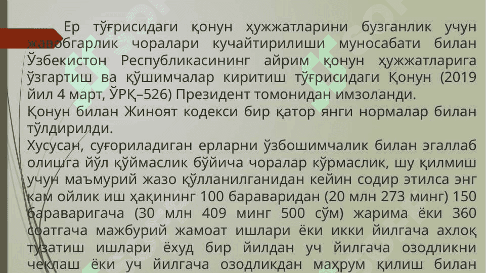 Ер тўғрисидаги қонун ҳужжатларини бузганлик учун жавобгарлик масалалари билан танишув 2