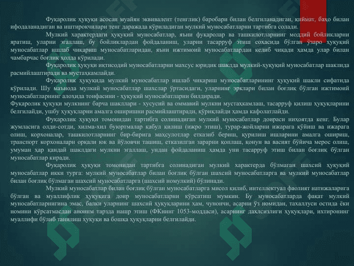Фуқаролик 3