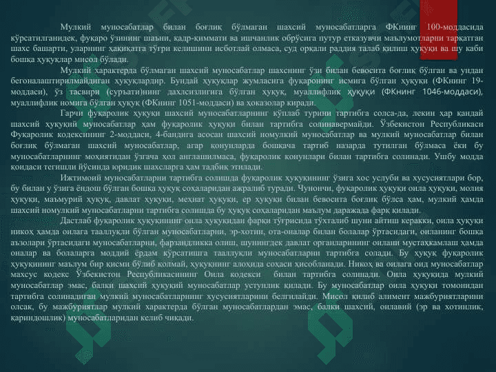 Фуқаролик 4