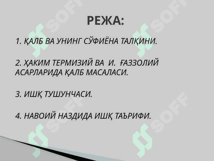 Tasavvuf qalb va ishq masalasi 2