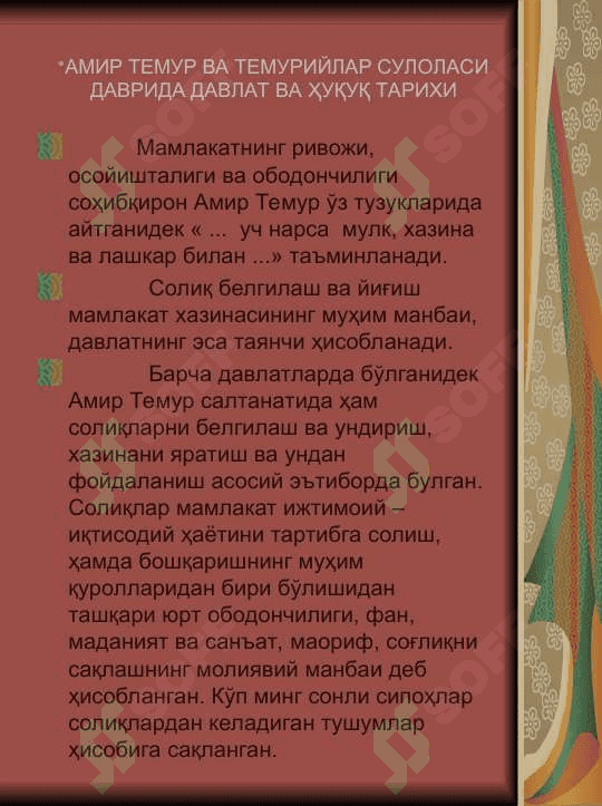 АМИР ТЕМУР ВА ТЕМУРИЙЛАР СУЛОЛАСИ ДАВРИДА ДАВЛАТ ВА ҲУҚУҚ ТАРИХИ 3